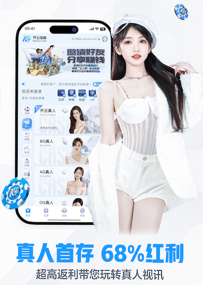 开云体育app 直播电商数字传播全链路解析：从预热引流到直播间转化与复购私域运营